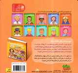 شغل آینده من جلد دوم مونا معلم